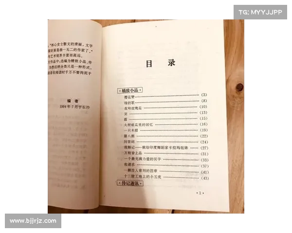 冰心诗文情感与价值的深度剖析与文学意义探究 冰心诗文情感与价值的深度剖析与文学意义探究