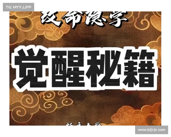 神秘觉醒之道:探索揭示神之苏醒秘籍的八大关键要素 神秘觉醒之道:探索揭示神之苏醒秘籍的八大关键要素
