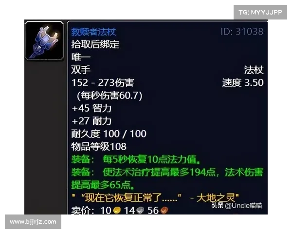 轻松攻略救赎者法杖任务技巧全解助你快速完成任务 轻松攻略救赎者法杖任务技巧全解助你快速完成任务